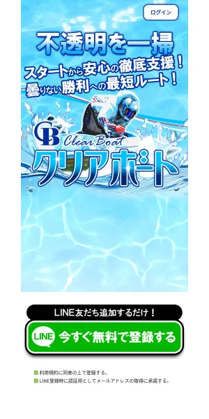 競艇神風