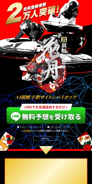 花舟