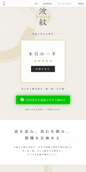 波紋