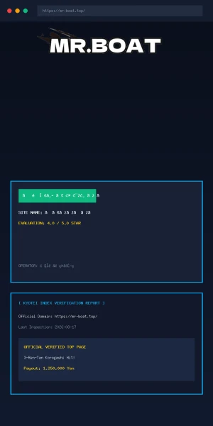 ミスターボート