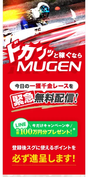 MUGEN