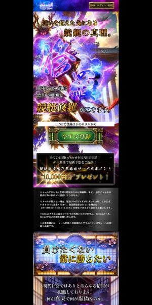 修羅
