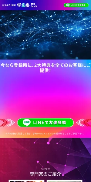 学舟