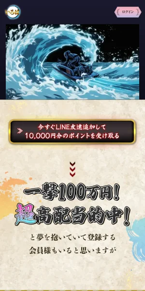 ボートいろは