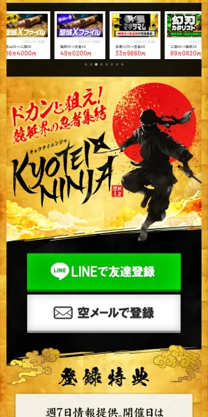 KYOTEI NINJA