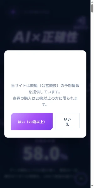 アイ・シナプス