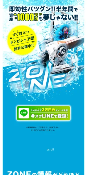 ZONE