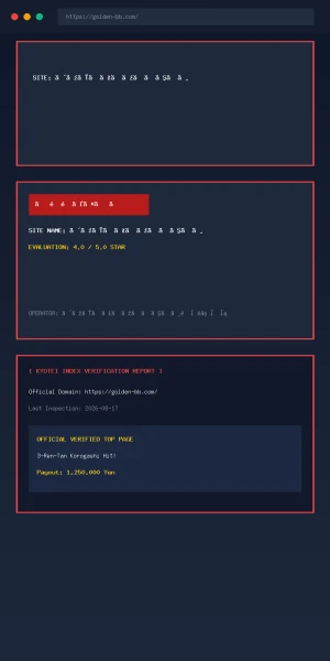 ゴールデンボートブリッジ