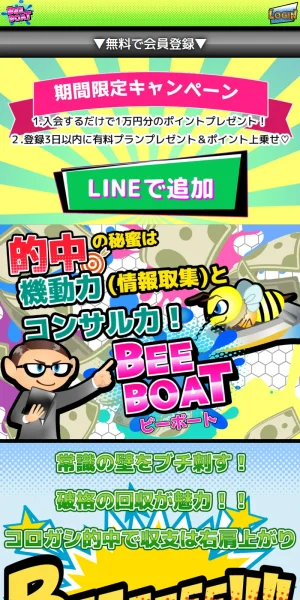 BEE BOAT