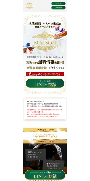 競艇メゾン